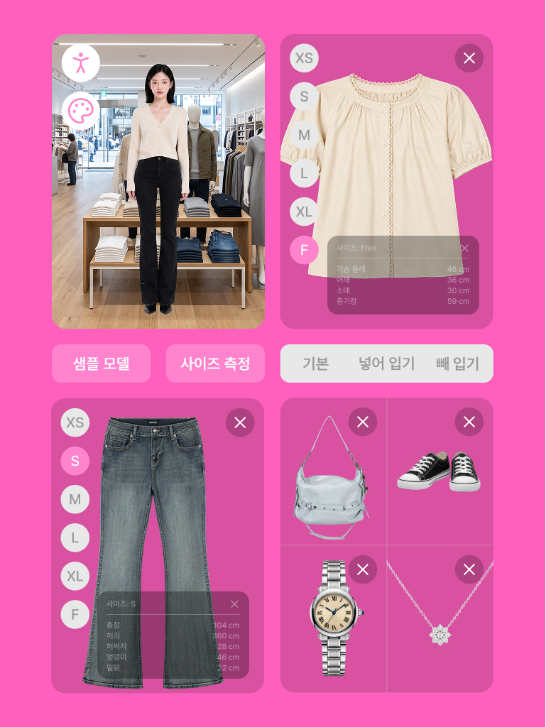S/M/L 사이즈별 가상 피팅 제공