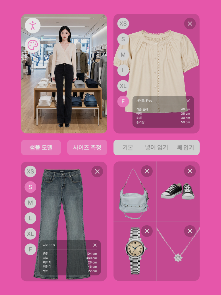 S/M/L 사이즈별 가상 피팅 제공