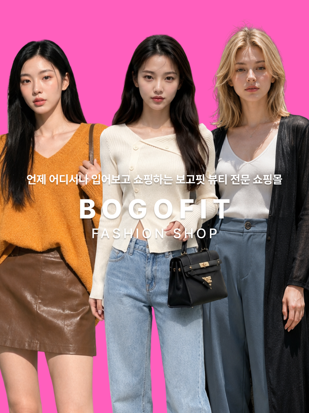 오픈 기념 전 품목 25% 이상 할인